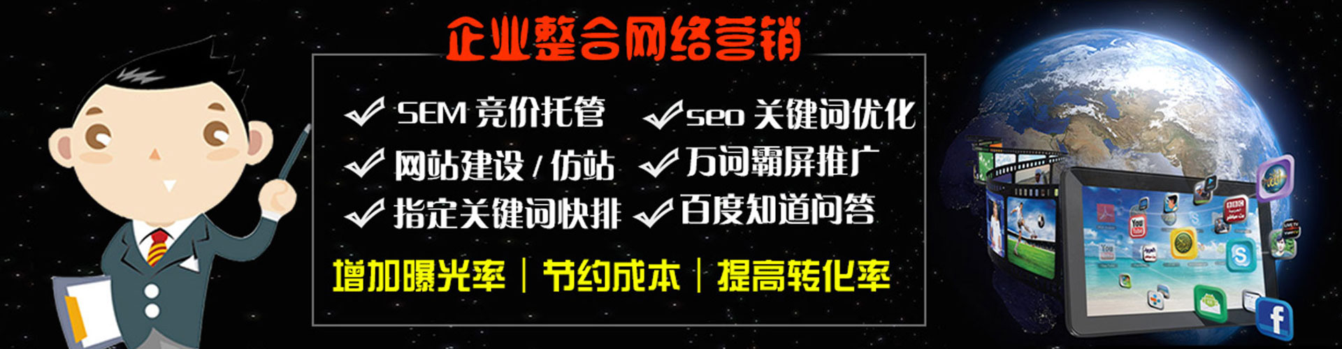 石景山信息流大师