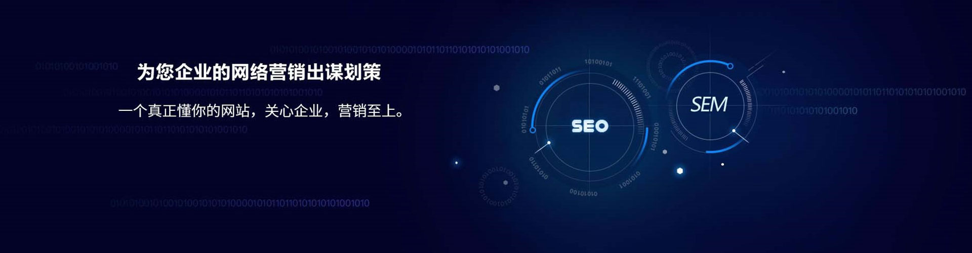 石景山谷歌sem